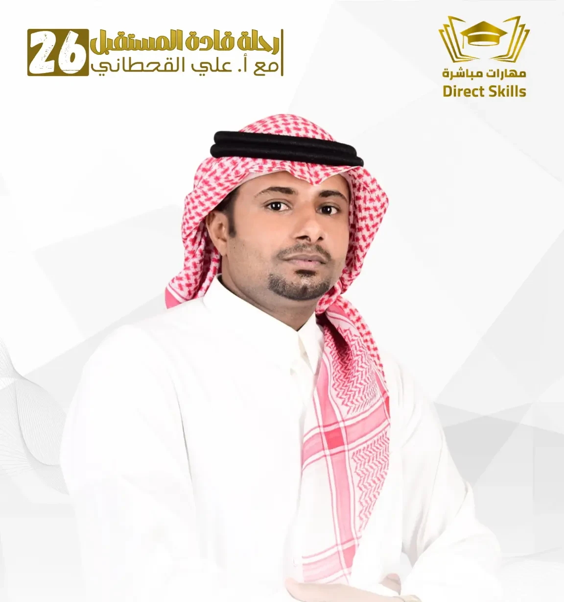 أ. إبراهيم محمد يحيى