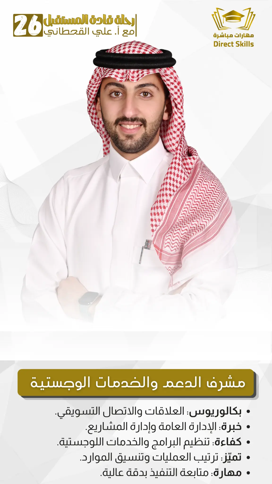 أ. سليمان الفاضل