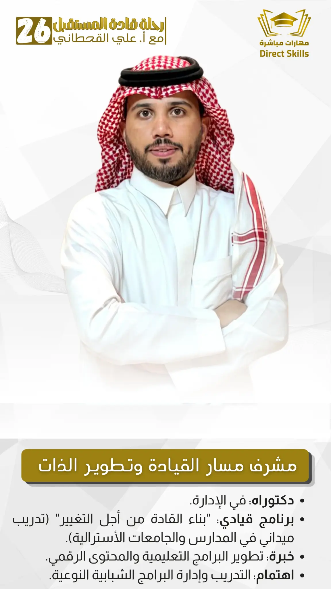 د. يوسف الوثيري