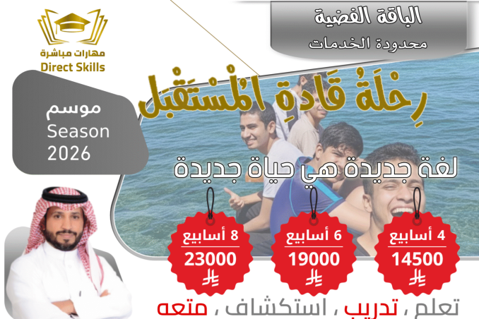 رحلة سيبو 26 الزرقاء